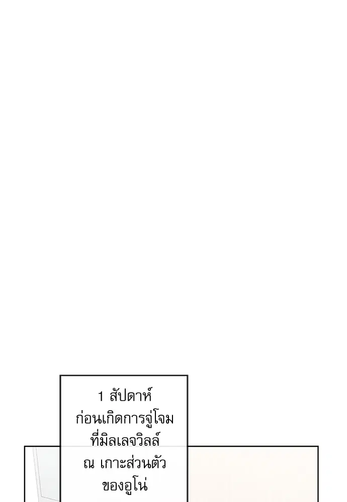 Red Candy – ปฏิบัติการชิงหัวใจ ตอนที่ 91 หน้า 11