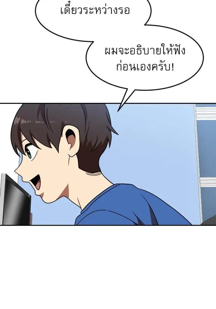Double Click ตอนที่ 78 หน้า 94