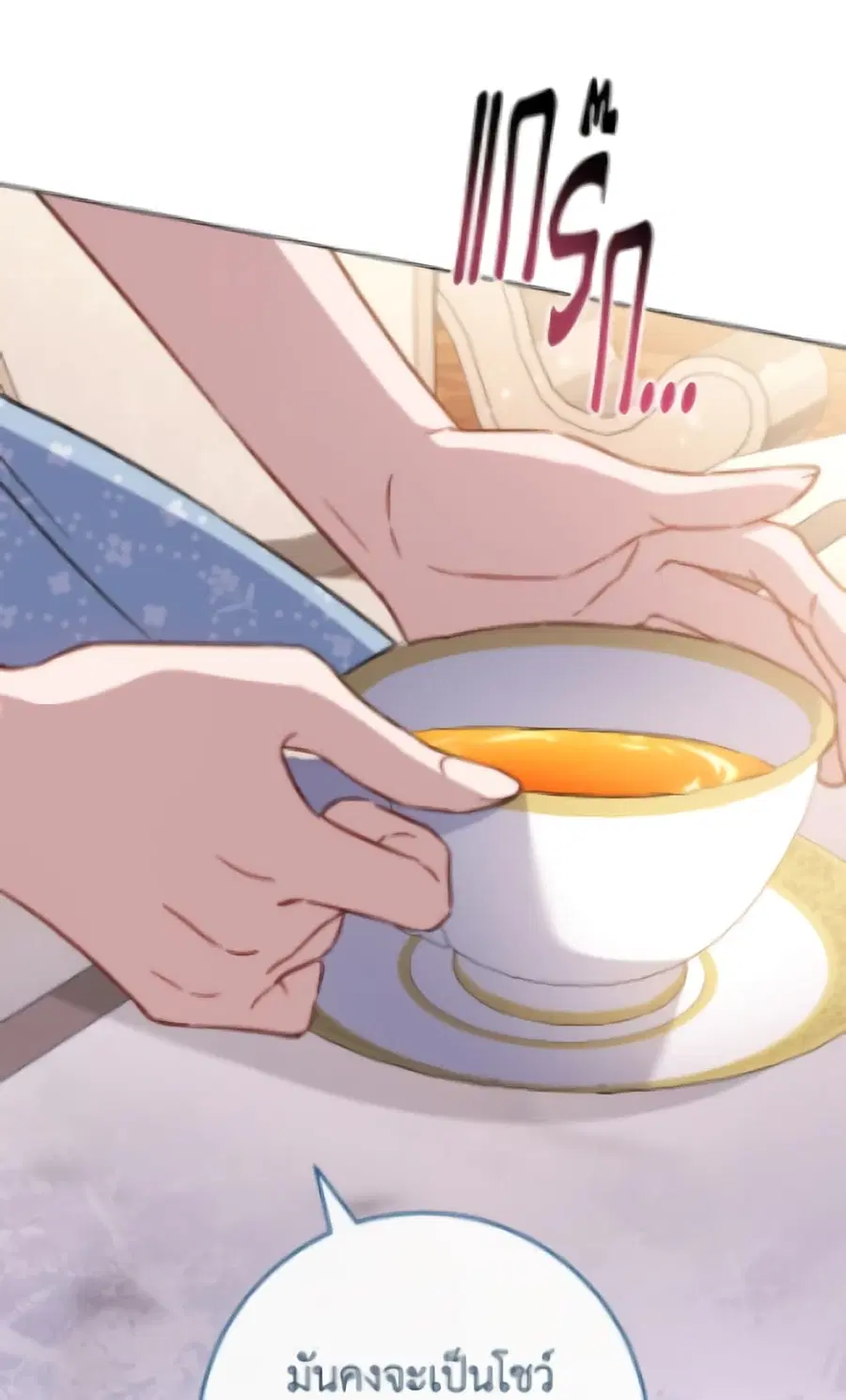 The Young Lady Is a Royal Chef ตอนที่ 173 หน้า 46