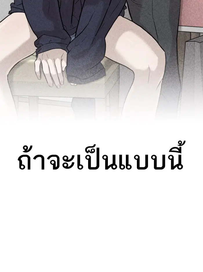 How to Fight ตอนที่ 76 หน้า 114