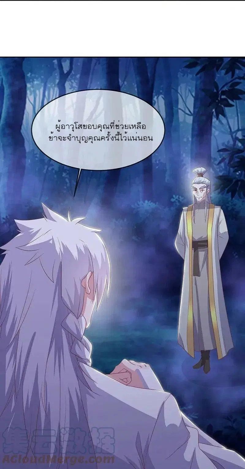 Peerless Battle Spirit ตอนที่ 544 หน้า 28
