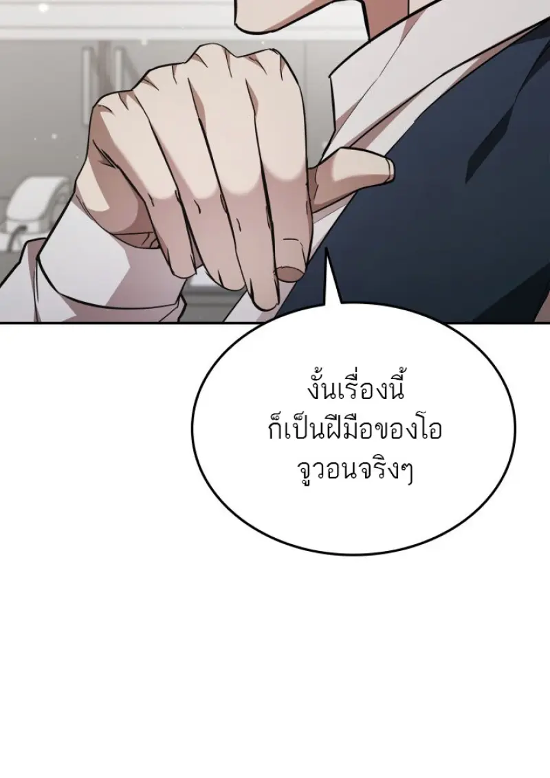 Subscribed To The Transcendental Channels แค่กดสับตะไคร้ ก็ได้พลังมาเฉยเลย ตอนที่ 80 หน้า 13