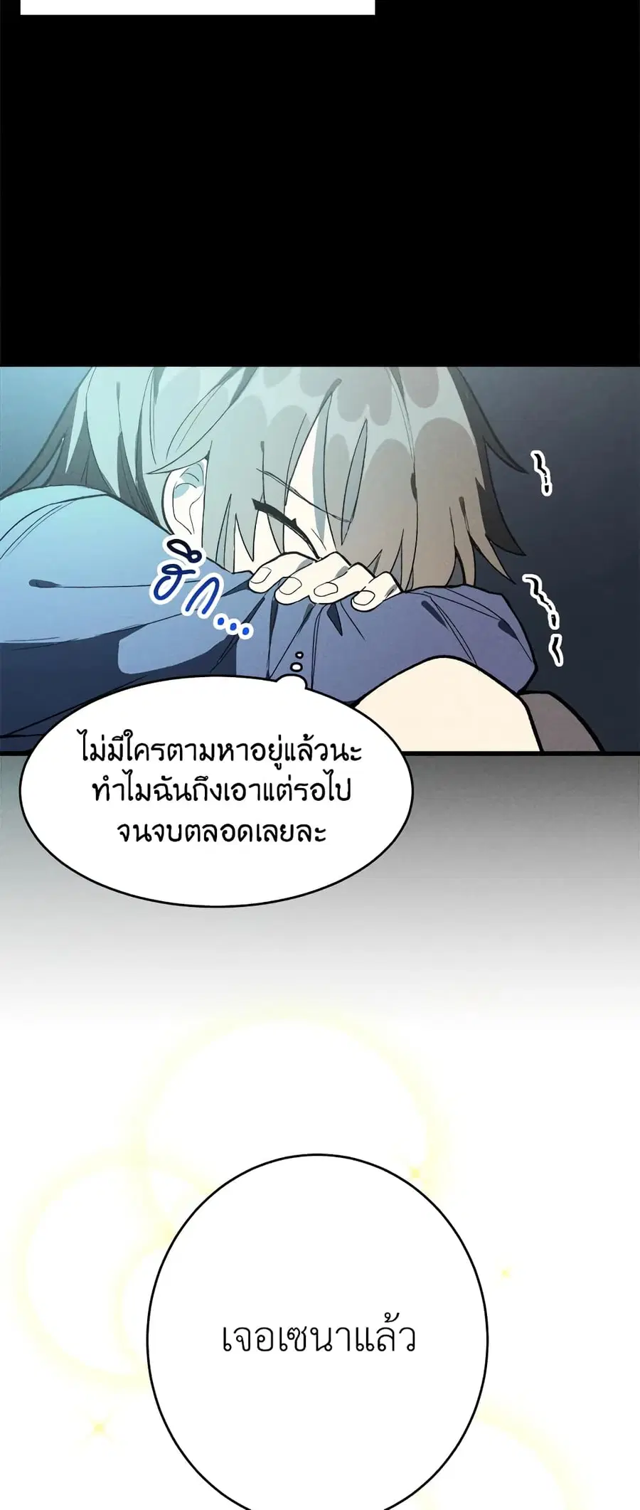 The Young Lady Is a Royal Chef ตอนที่ 15 หน้า 30