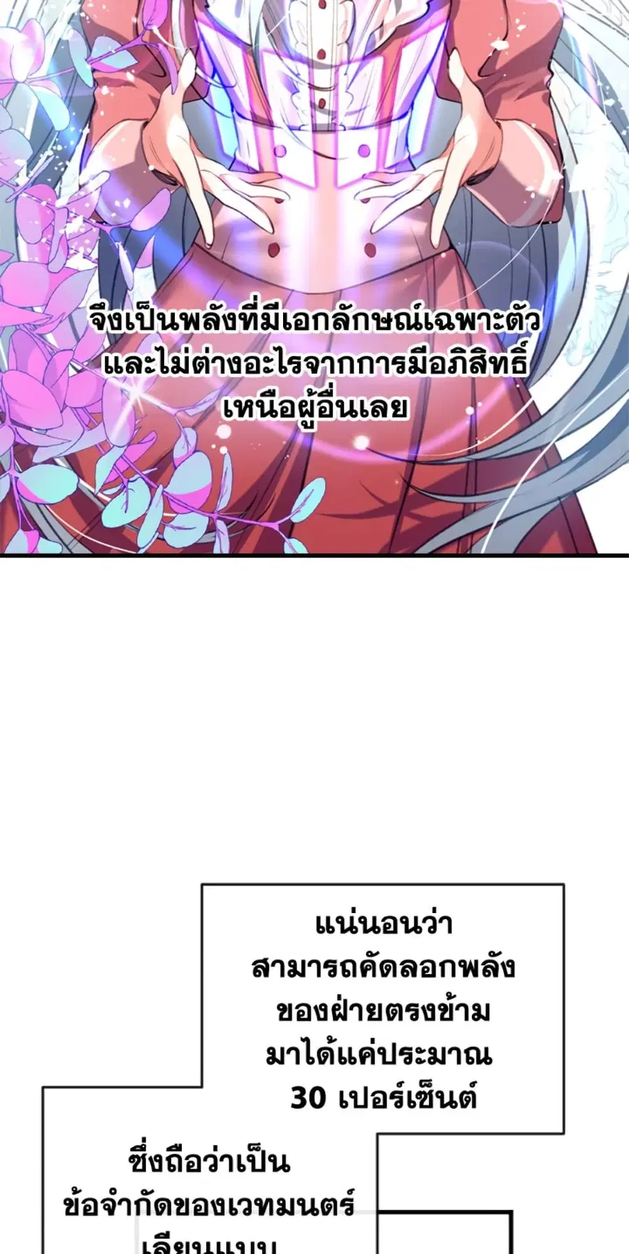 Can We Become a Family? ตอนที่ 10 หน้า 51