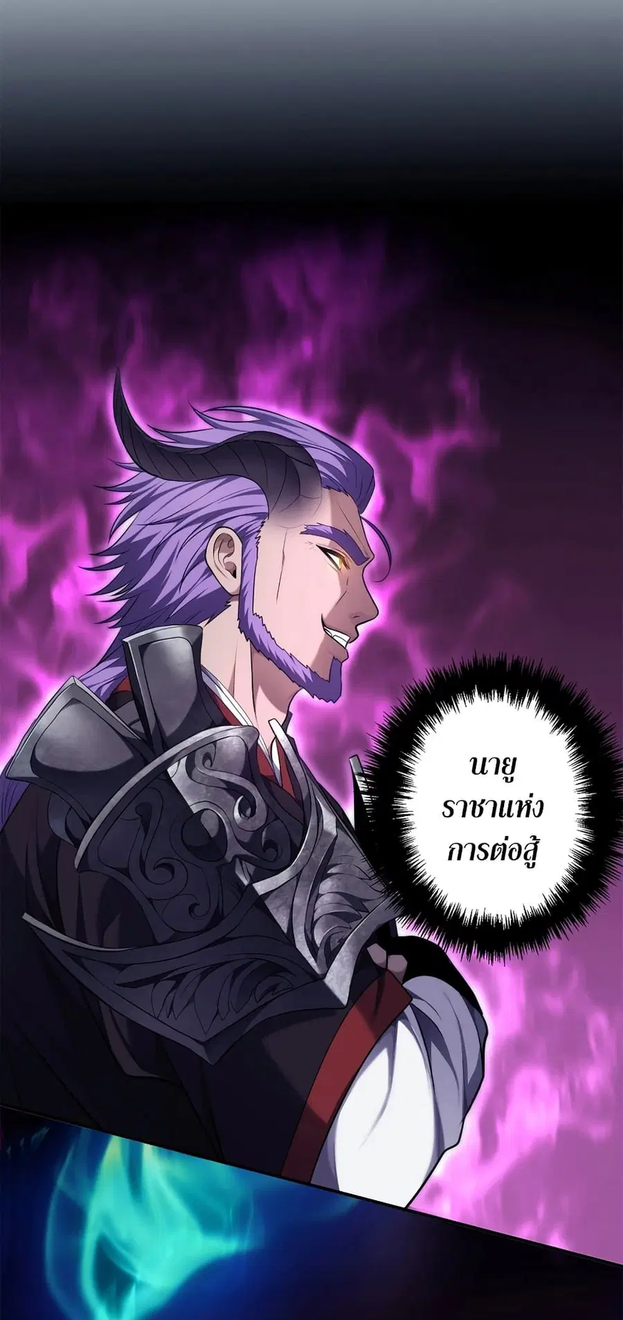 Ranker Who Lives A Second Time ตอนที่ 153 หน้า 35