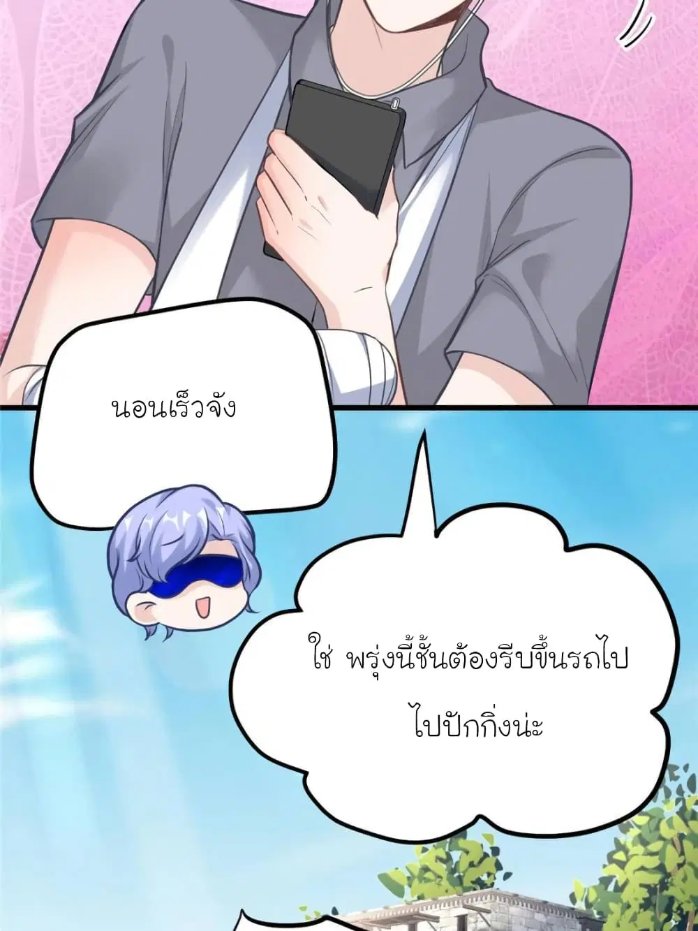 My Beautiful Time with You ตอนที่ 189 หน้า 10