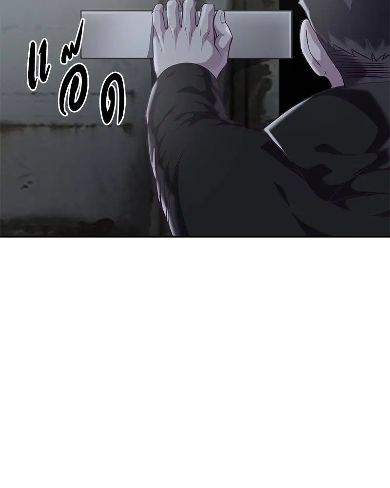 The Boy of Death ตอนที่ 95 หน้า 114