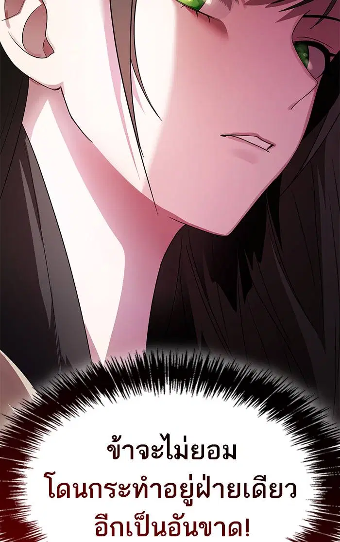 Sister I Am the Queen in This Life ตอนที่ 2 หน้า 167