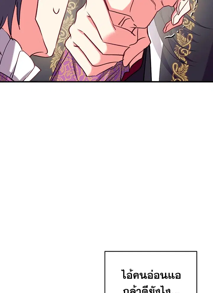 Can We Become a Family? ตอนที่ 30 หน้า 5