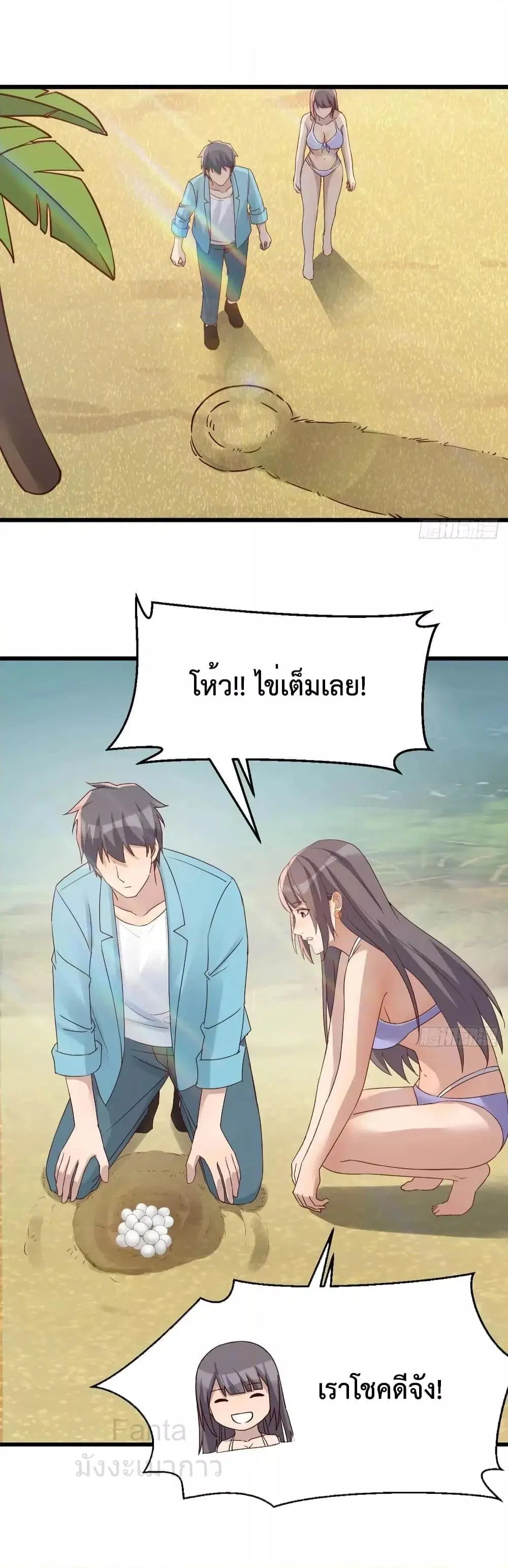 My Twin Girlfriends Loves Me So Much ตอนที่ 215 หน้า 28