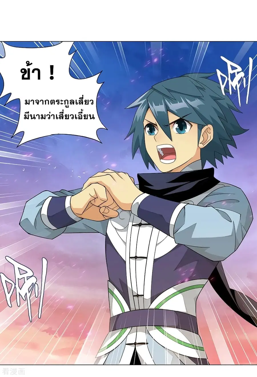 Doupo Cangqiong ตอนที่ 339 หน้า 35