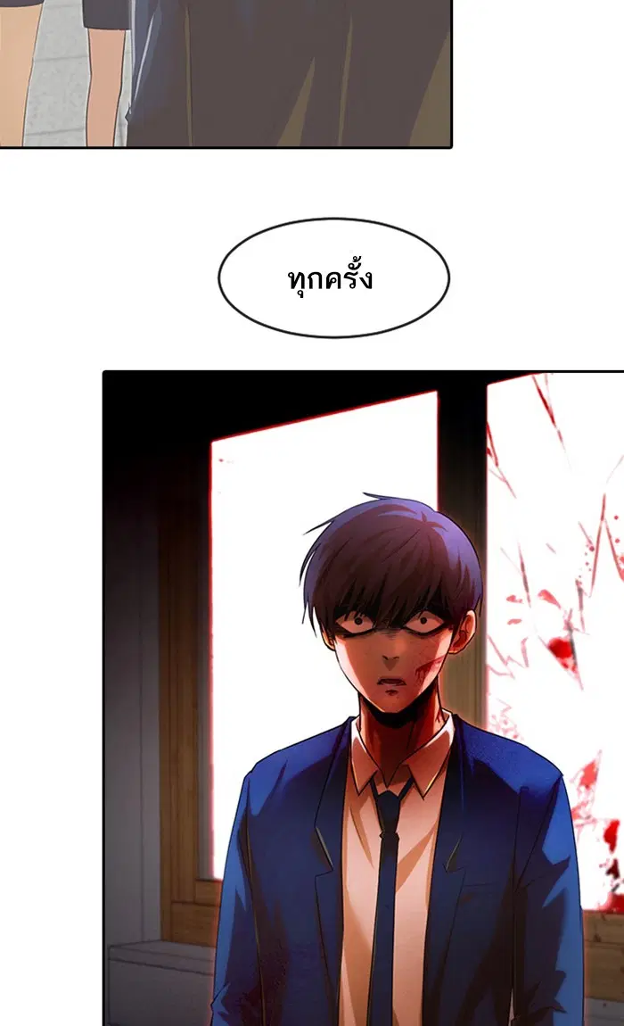 Random Chat ตอนที่ 203 หน้า 48