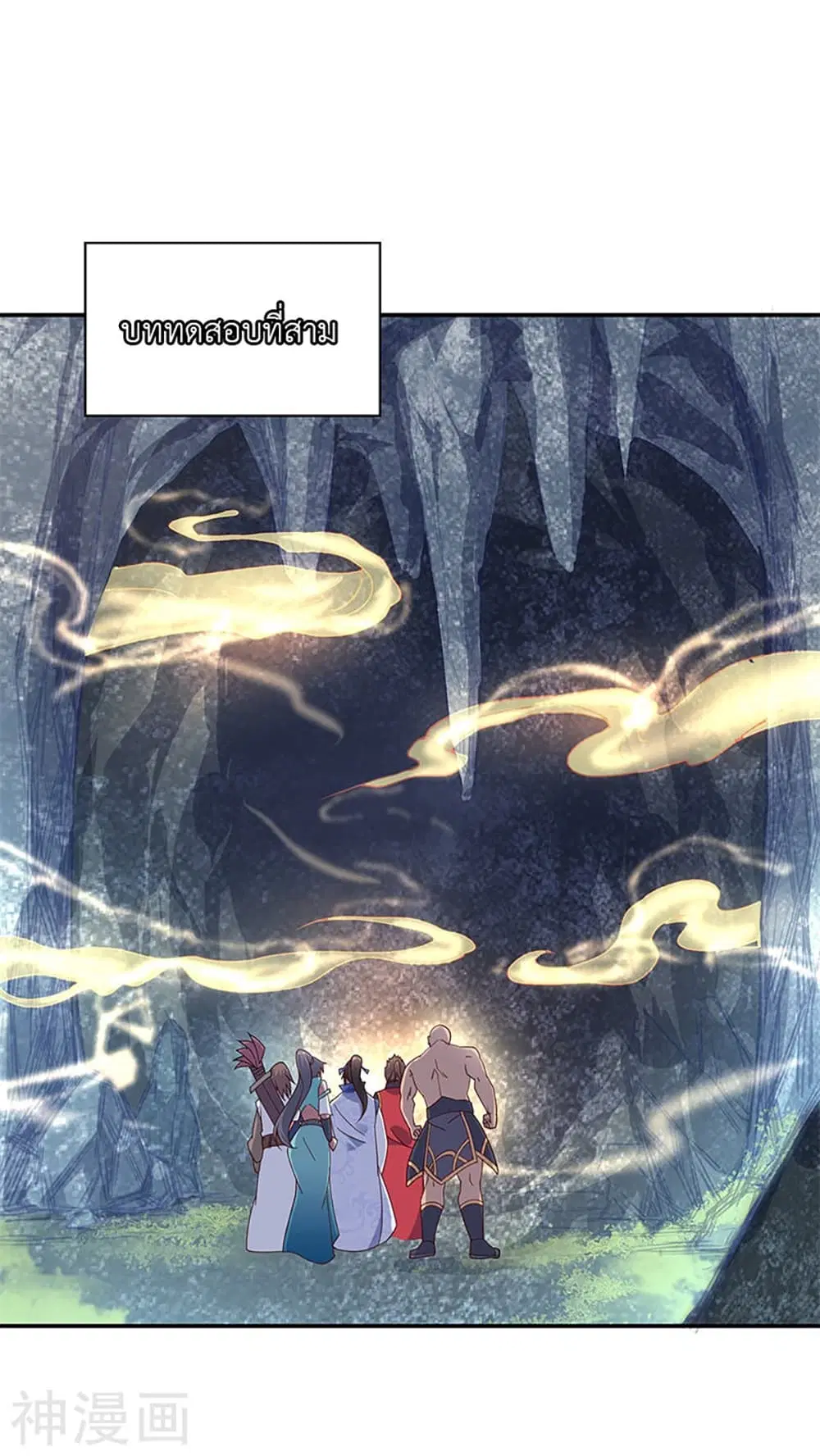 Peerless Battle Spirit (Tian Cang Zi Dongman) ตอนที่ 155 หน้า 7