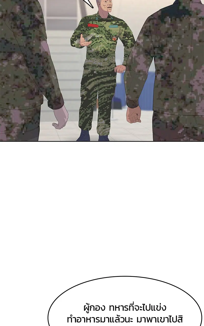 Kitchen Soldier ตอนที่ 190 หน้า 20