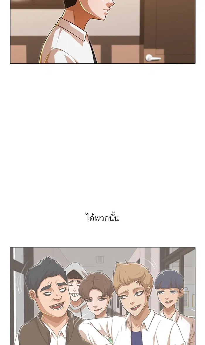 Random Chat ตอนที่ 125 หน้า 84