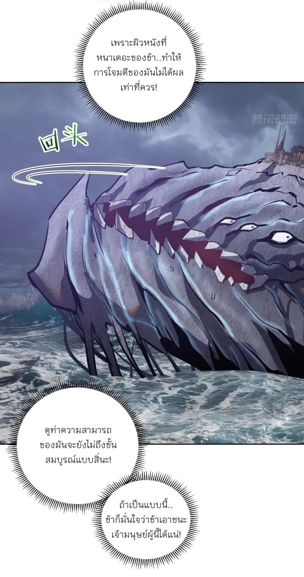 King Star Emperor ตอนที่ 180 หน้า 22