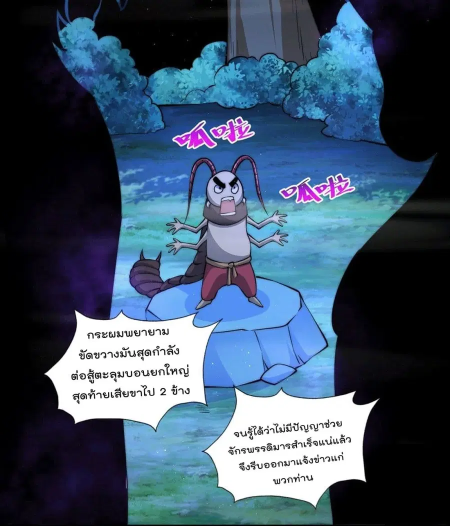 Who is your Daddy ตอนที่ 40 หน้า 17