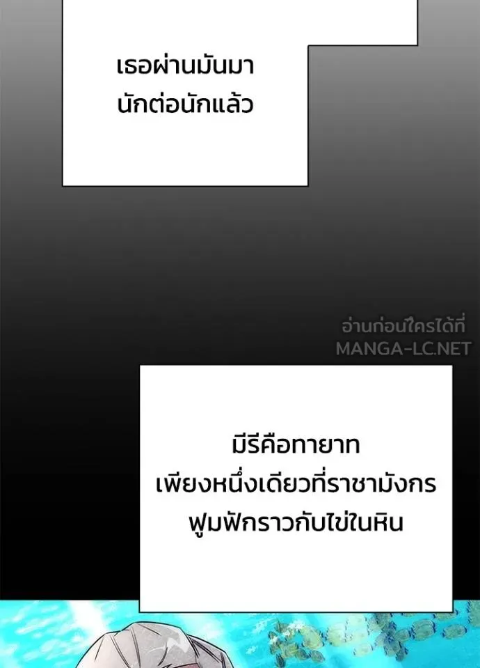 Night of the Ogre ตอนที่ 56 หน้า 99