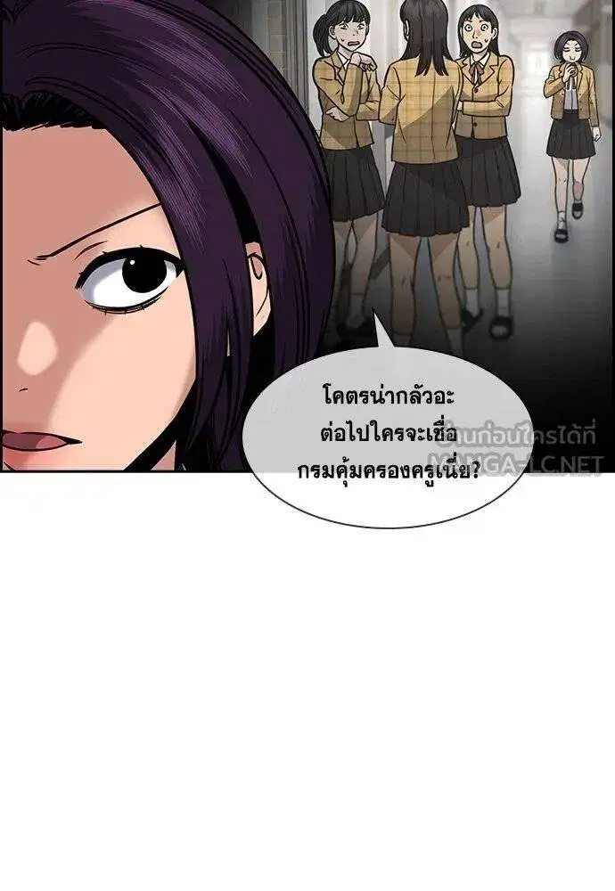 True Education ตอนที่ 187 หน้า 50