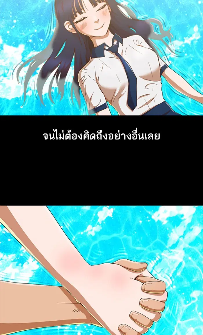 Random Chat ตอนที่ 246 หน้า 52