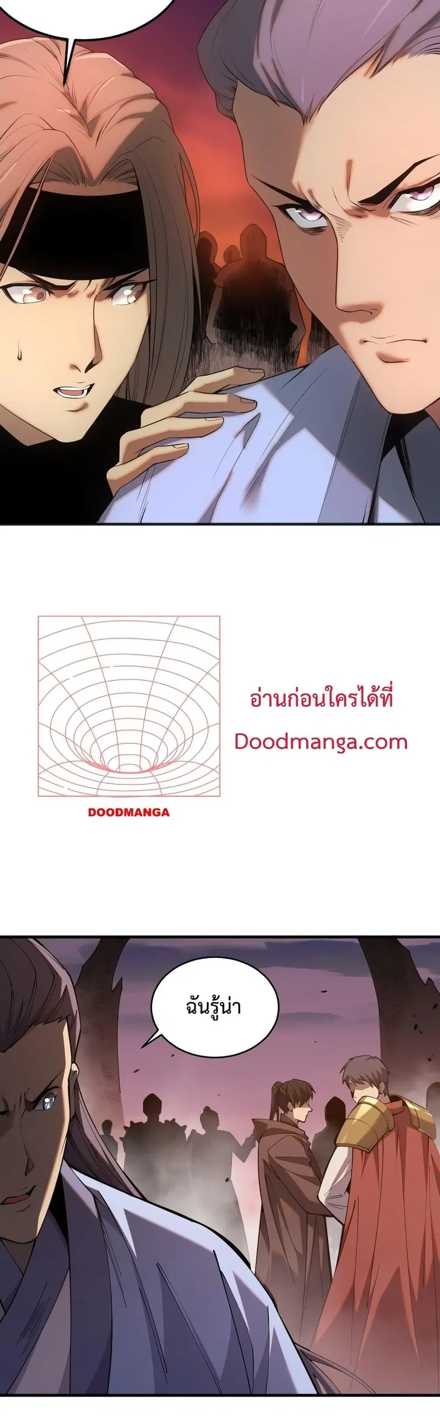 Necromancer King of The Scourge ตอนที่ 42 หน้า 5