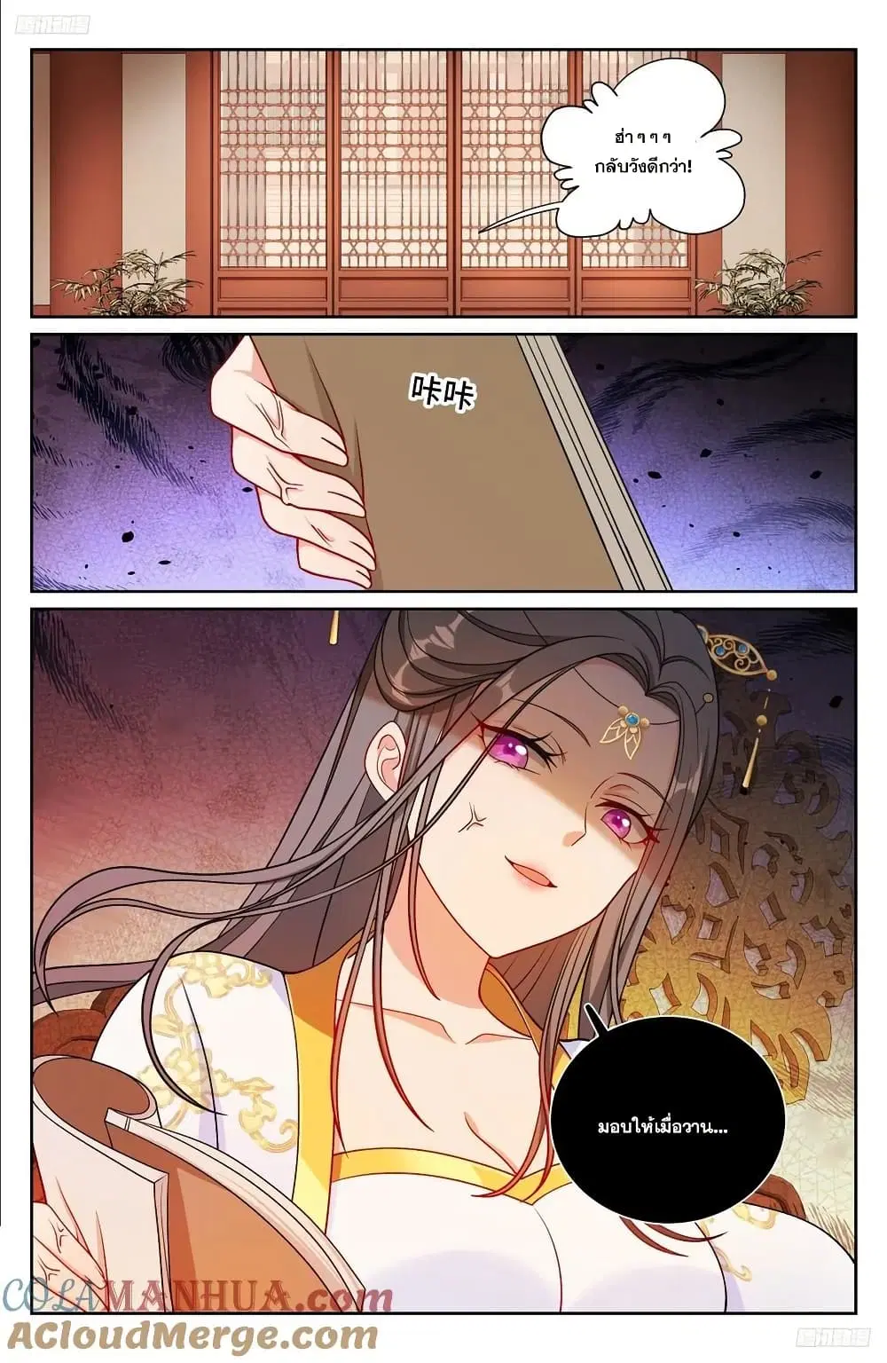 Nightwatcher ตอนที่ 216 หน้า 6