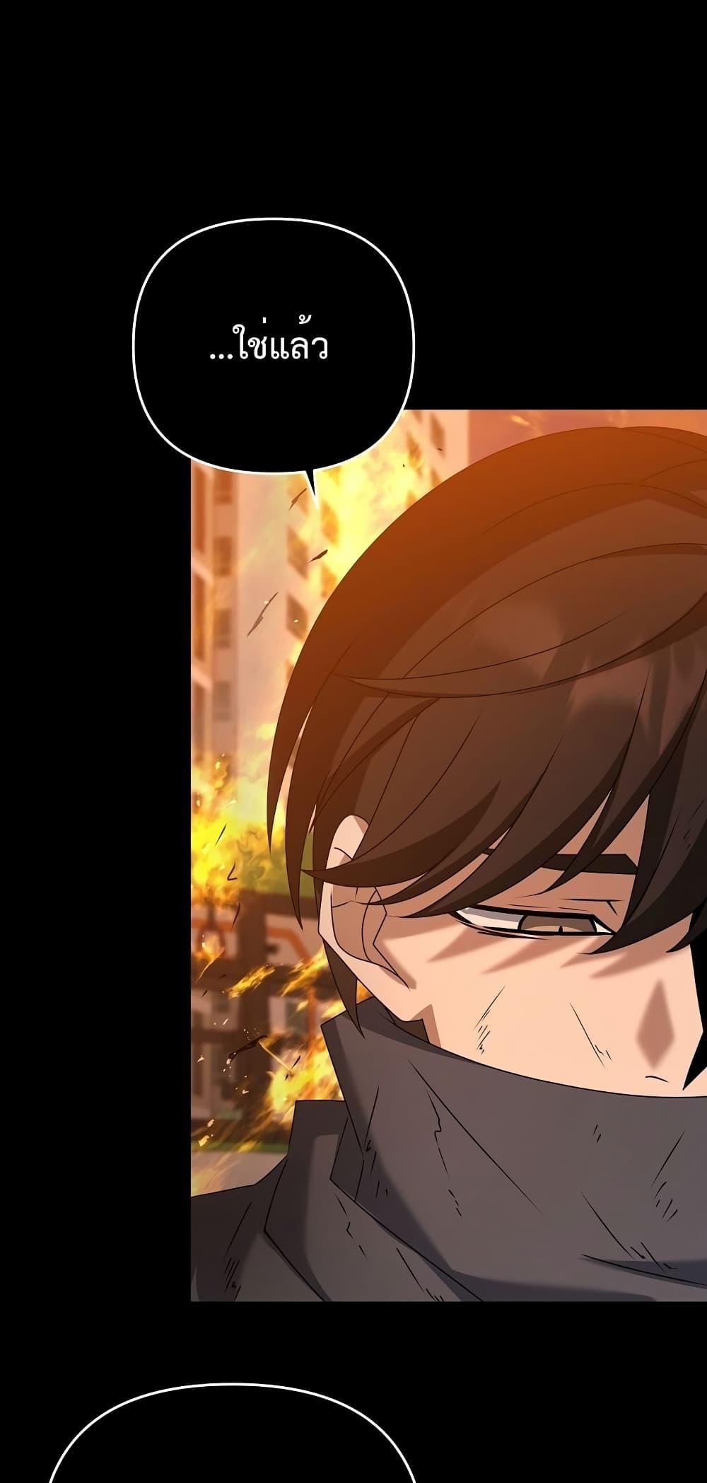 The Lazy Swordmaster ตอนที่ 58 หน้า 62