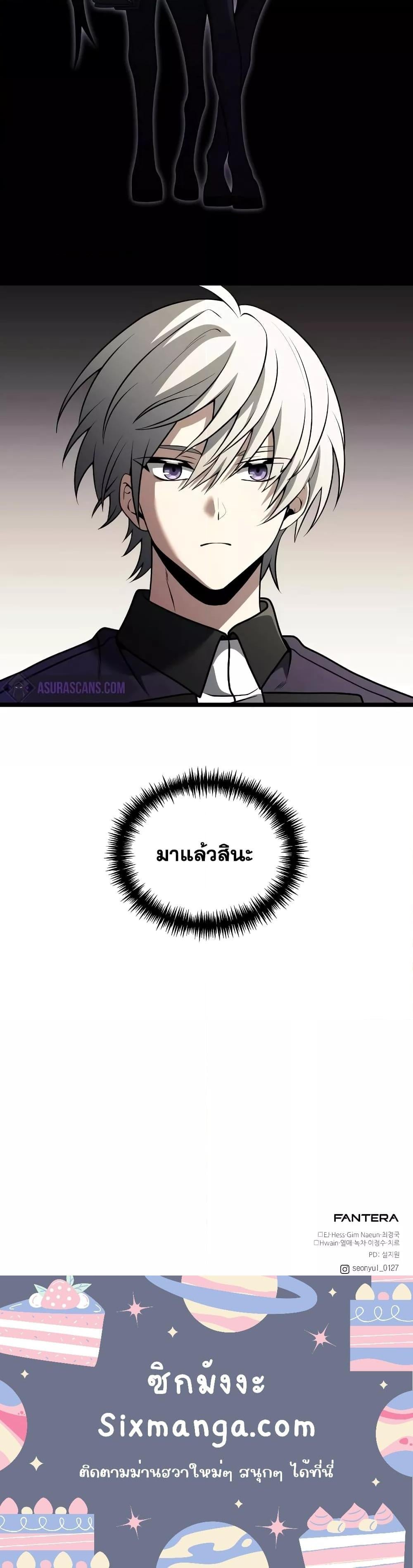 Terminally-Ill Genius Dark Knight อัศวินดำล่าท้าเวลา ตอนที่ 34 หน้า 21