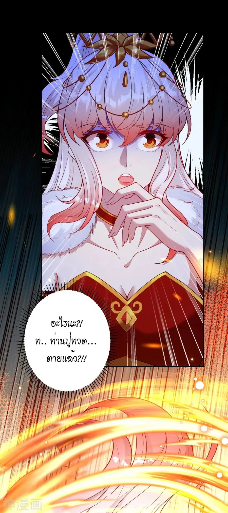 Against the Gods ตอนที่ 496 หน้า 43