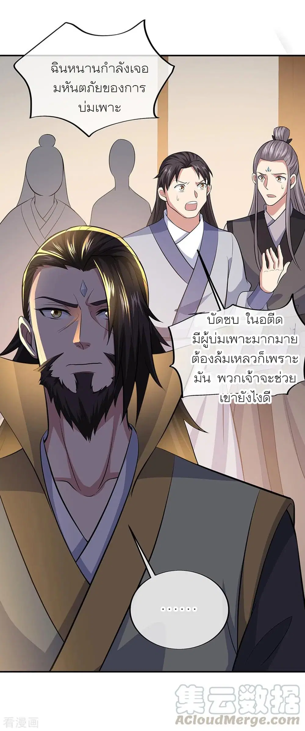Peerless Battle Spirit (Tian Cang Zi Dongman) ตอนที่ 275 หน้า 29