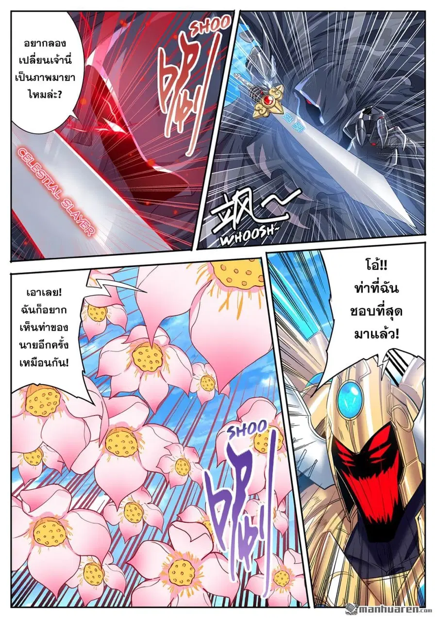 Hero? I Quit A Long Time Ago ตอนที่ 186 หน้า 13