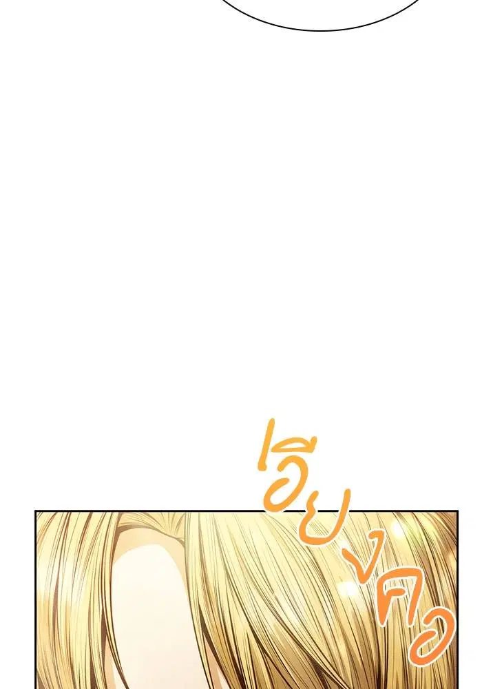 Sister I Am the Queen in This Life ตอนที่ 38 หน้า 53
