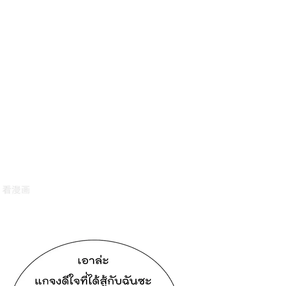 I’m the Great Immortal ตอนที่ 271 หน้า 28