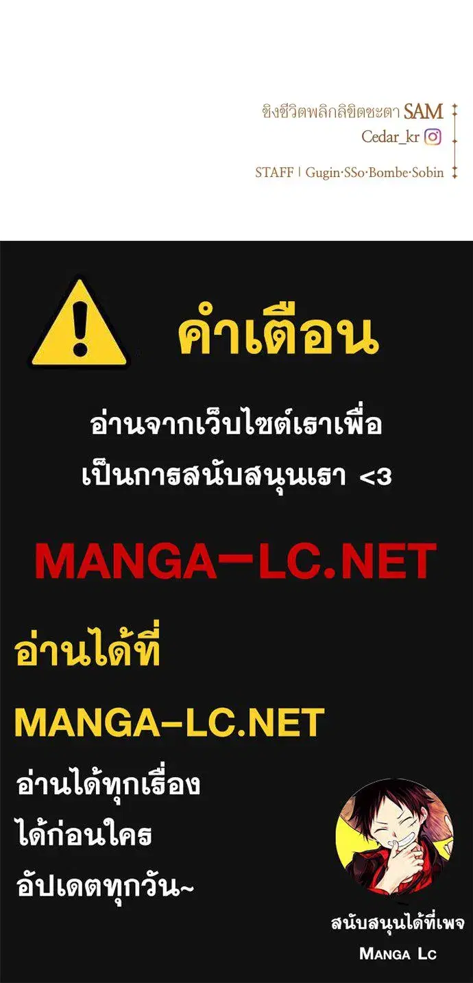 Your Throne ตอนที่ 242.5 หน้า 371