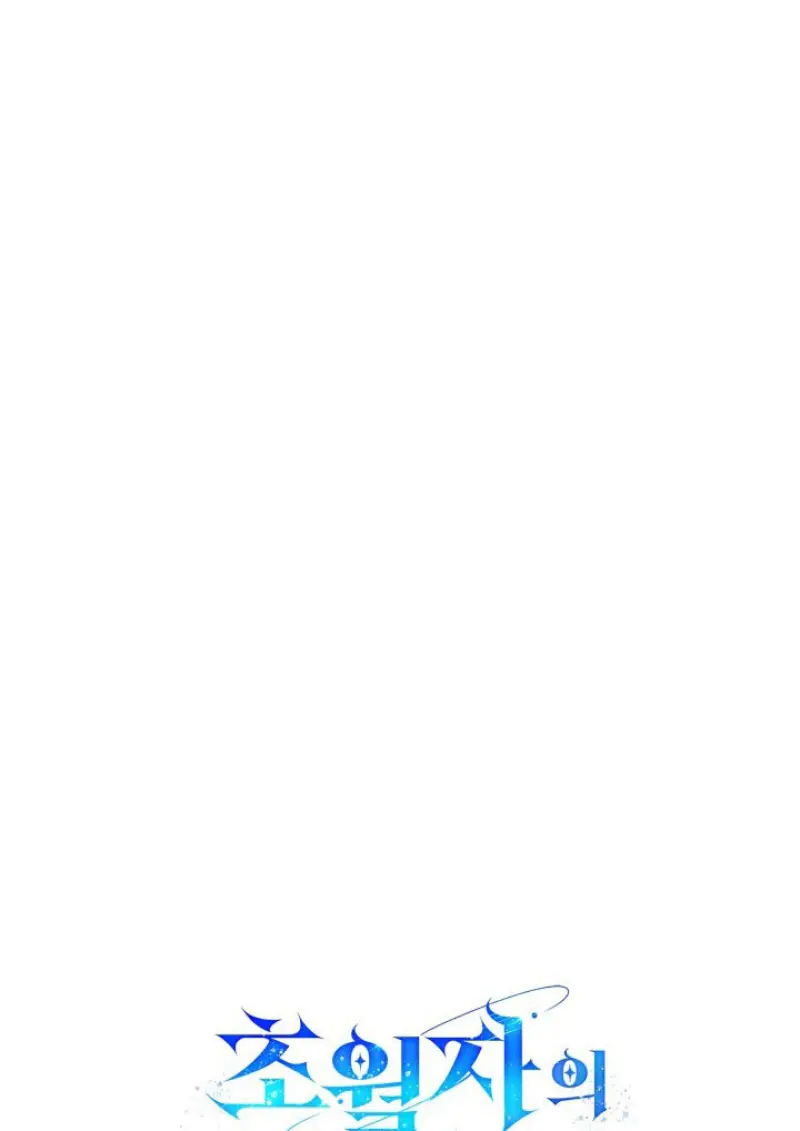 Subscribed To The Transcendental Channels แค่กดสับตะไคร้ ก็ได้พลังมาเฉยเลย ตอนที่ 90 หน้า 54