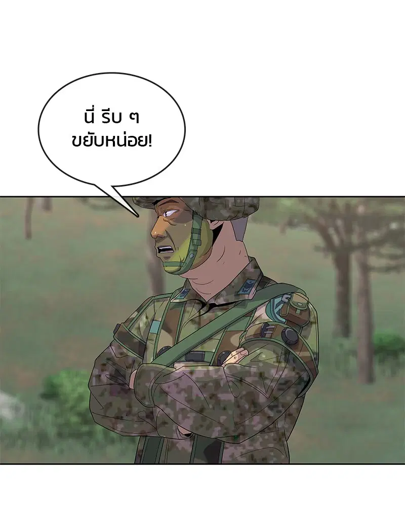 Kitchen Soldier ตอนที่ 136 หน้า 81