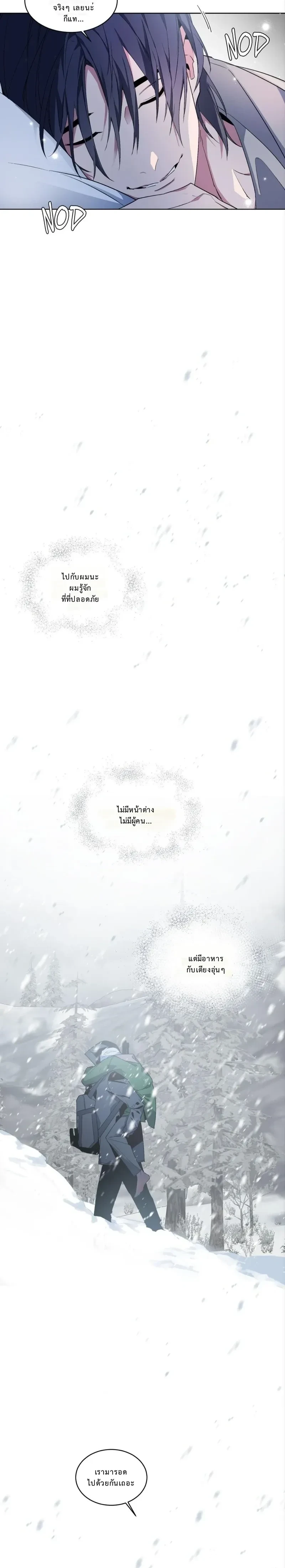 Captive in a Smile – เชลยในรอยยิ้ม ตอนที่ 5 หน้า 15
