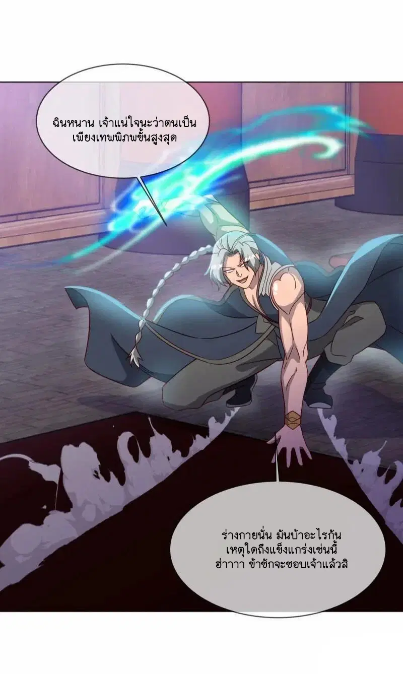 Peerless Battle Spirit ตอนที่ 620 หน้า 8