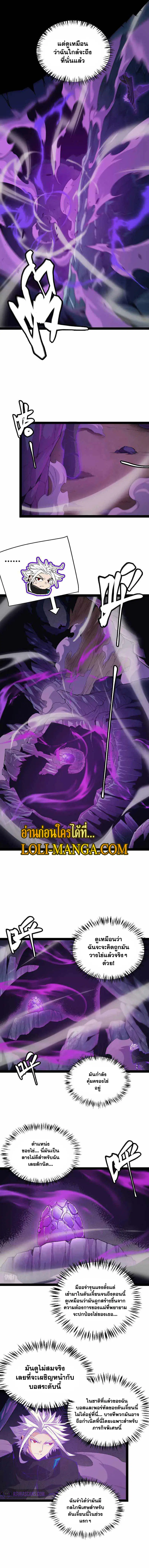 The Game That I Came From ตอนที่ 161 หน้า 9