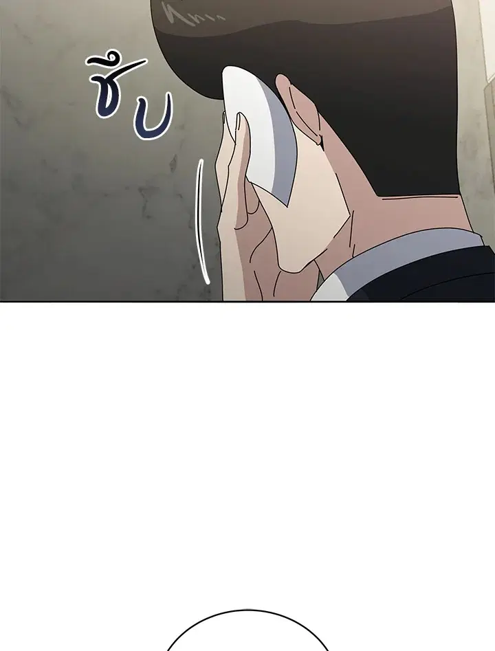 The Descent of the Demonic Master ตอนที่ 146 หน้า 12