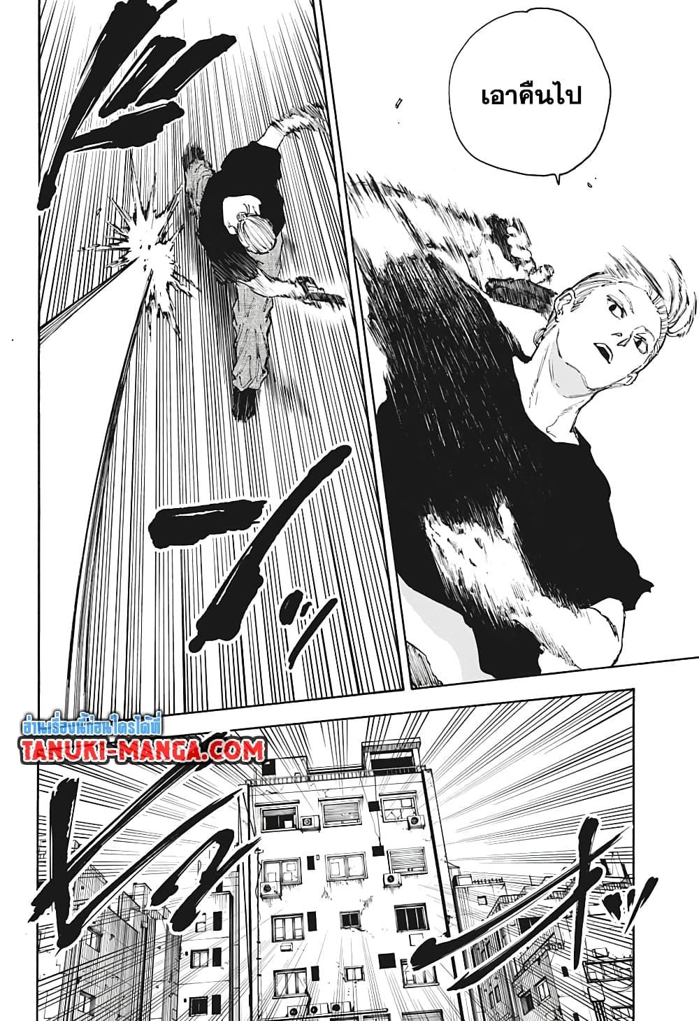 Sakamoto Days ตอนที่ 111 หน้า 12