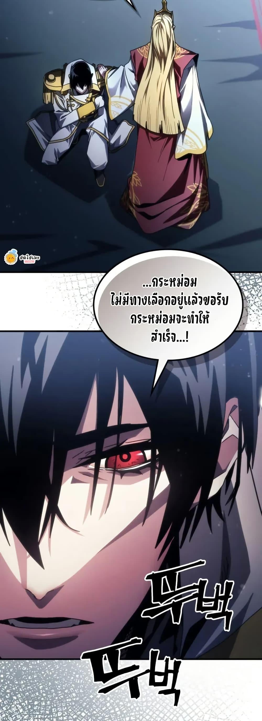 Mr Devourer Please Act Like a Final Boss ทำตัวให้สมกับเป็นมอนสเตอร์บอสหน่อยสิ คุณสวอลโลว์! ตอนที่ 85 หน้า 12