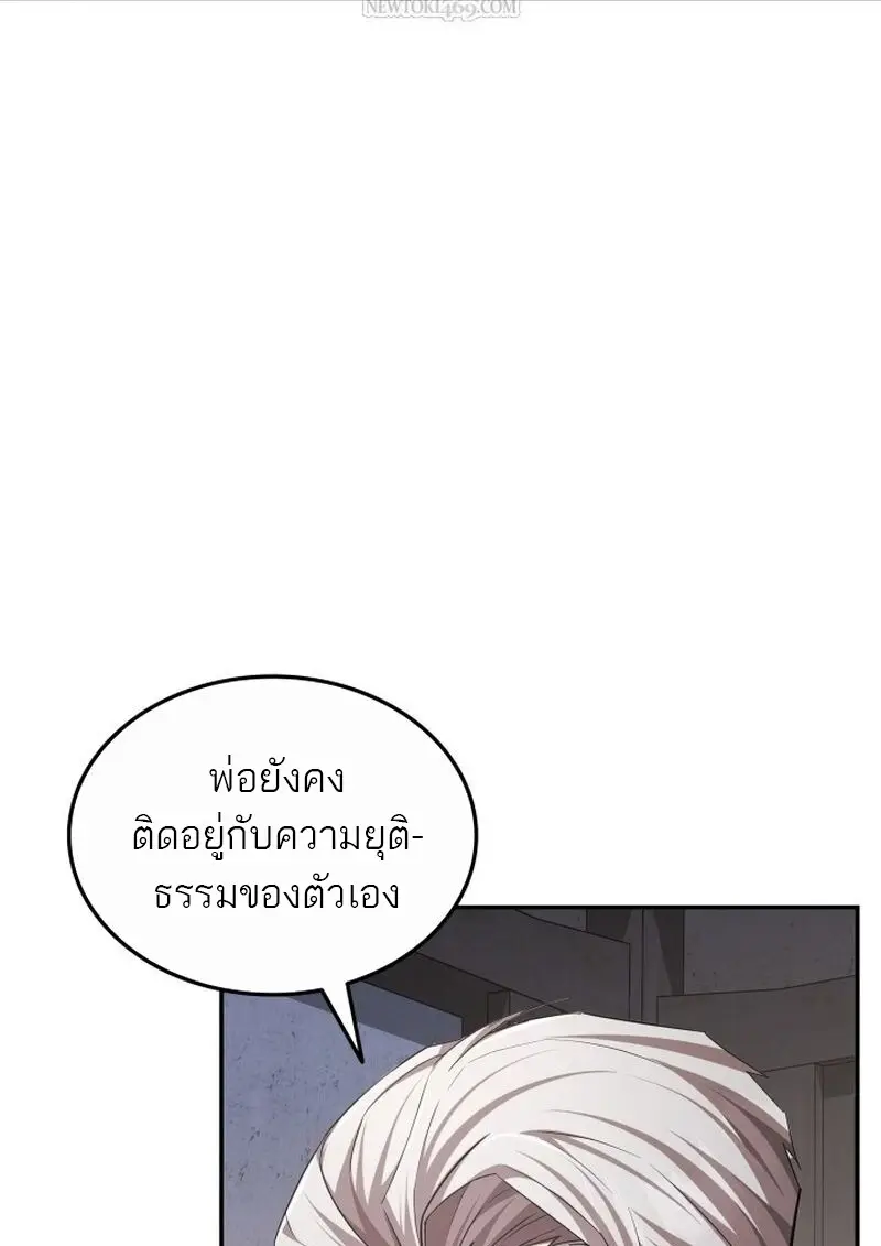 Subscribed To The Transcendental Channels แค่กดสับตะไคร้ ก็ได้พลังมาเฉยเลย ตอนที่ 81 หน้า 40