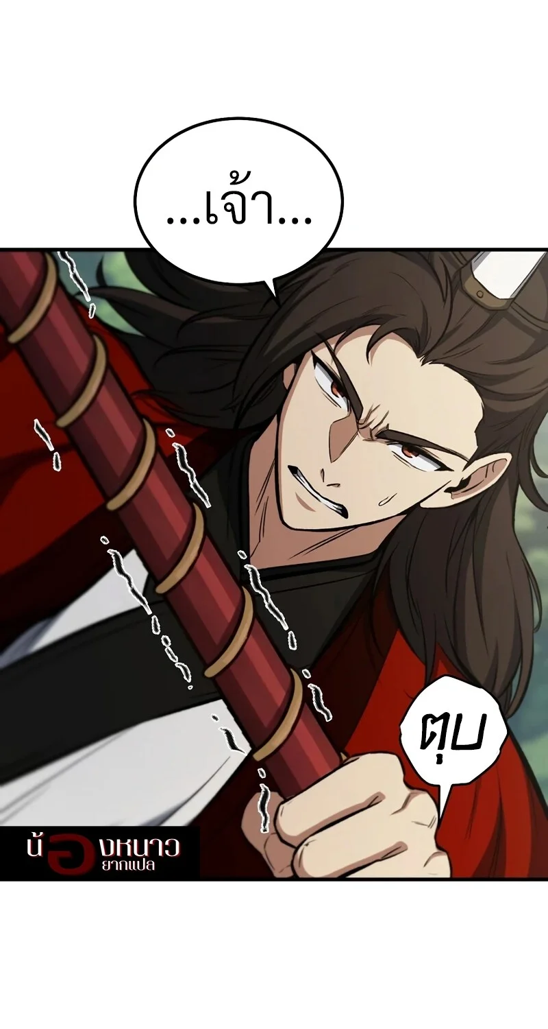 The Hero Returns ตอนที่ 148 หน้า 78