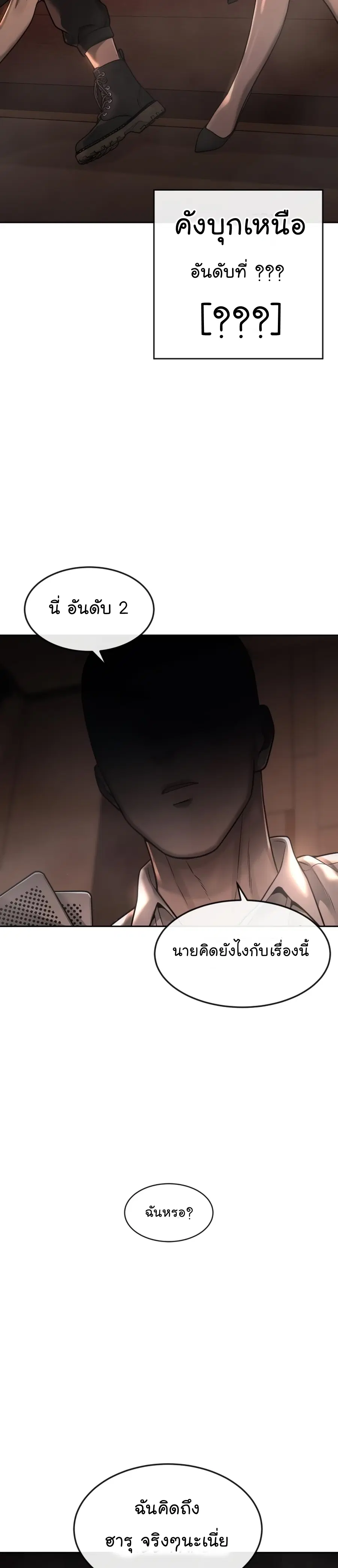 Quest Supremacy ตอนที่ 70 หน้า 43