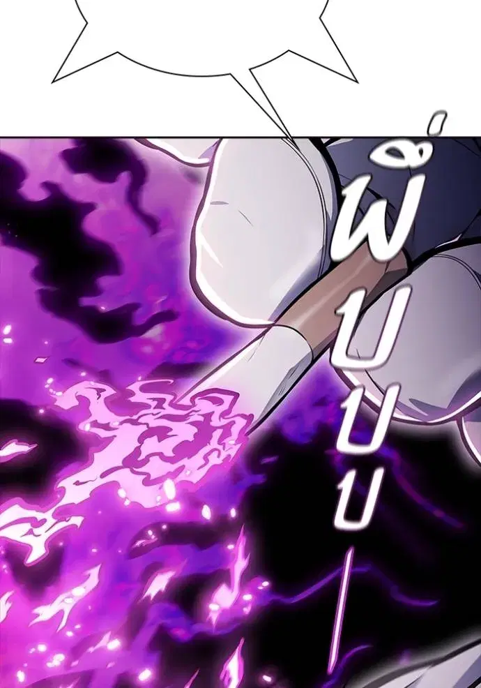 Tower of God ตอนที่ 643 หน้า 190