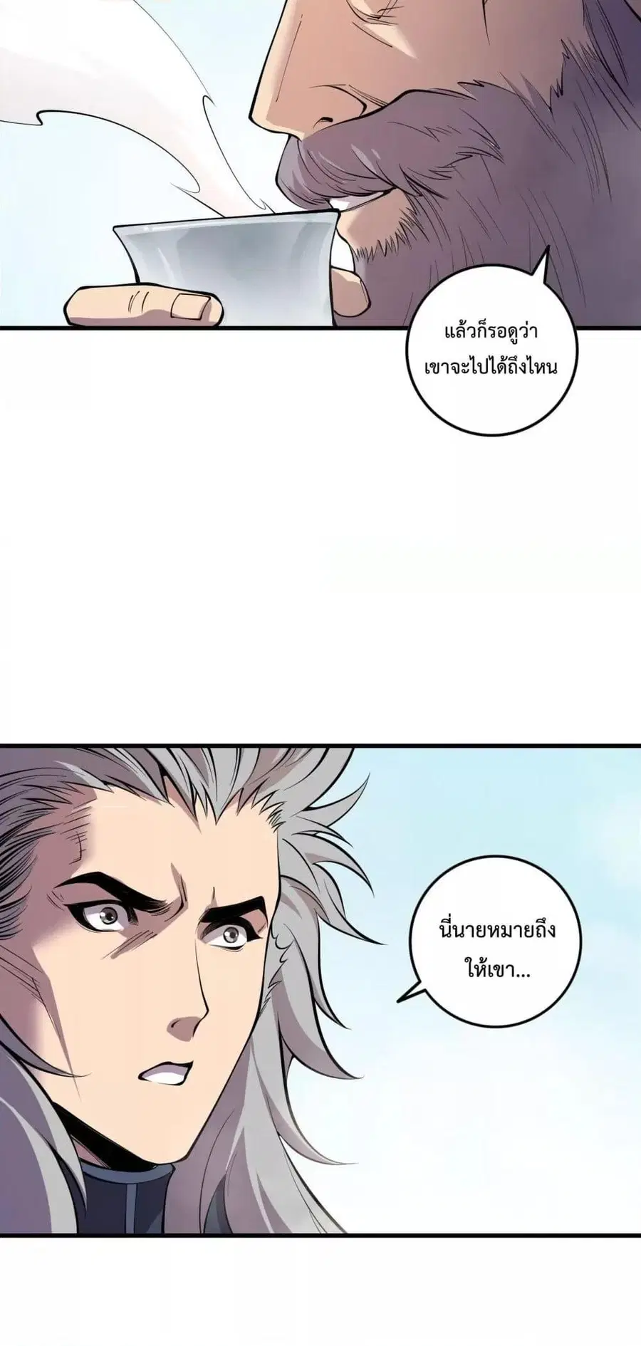 Necromancer King of The Scourge ตอนที่ 141 หน้า 44