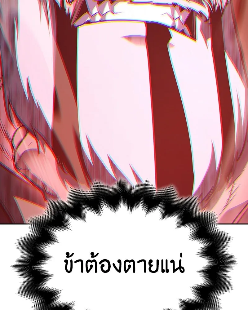 I Reincarnated As The Crazed Heir เกิดอีกทีเป็นว่าที่ประมุขลัทธิมาร ตอนที่ 140 หน้า 179