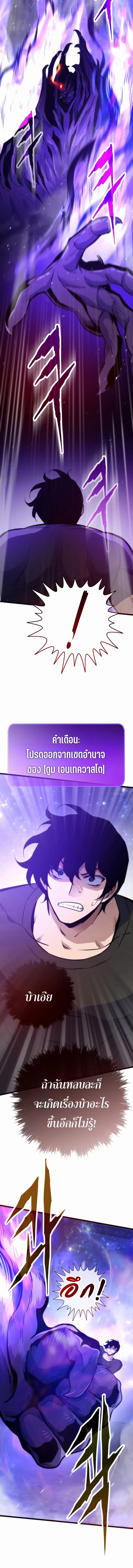 Past Life Returner ตอนที่ 162 หน้า 16