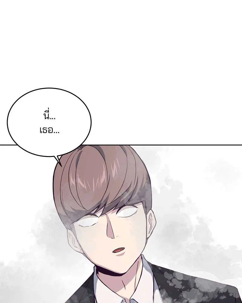 The Boy of Death ตอนที่ 12 หน้า 142